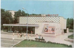 Cinema Theatre Shipka - Kishinev - Chisinau - 1970 - Moldova USSR - Unused - Moldavië