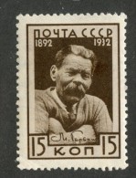 W2545  Russia 1932  Scott #470 *  Zagorsky #299   Offers Welcome! - Ongebruikt