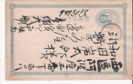 JAPON ENTIER POSTAL CIRCULE - Cartes Postales