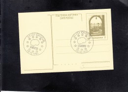 MACEDONIA, 1995, SPECIAL CANCEL - OSCE, (57/1995) ** - EU-Organe