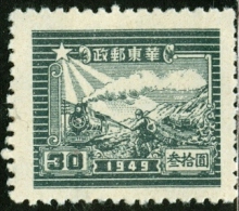 CINA, CHINA, COMMEMORATIVO, FERROVIE, 1949, FRANCOBOLLO NUOVO (MNG), Michel CN-E 50C - Neufs