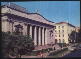 Minsk-state Art Gallery-unused,perfect Shape - Bielorussia