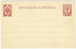 Russia 1913 Romanov Dynasty Tercentenary Postal Stationery Correspondence Card - Stamped Stationery