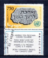 Israel - 1958 - 10th Anniversary Of Declaration Of Human Rights - Used - Used Stamps (with Tabs)