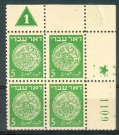Israel PLATE BLOCK - 1948, Michel/Philex No. : 2, Plate 1, 1nd Issue, Group 16 No. 1109 - MNH - *** - - Blocks & Sheetlets