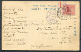 1917 Japan Mankame-ro Maiko Park Restaurant Postcard Yokohama Kioto - New York USA - Cartas & Documentos