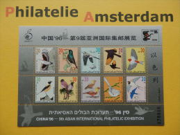 Israel 1996, CHINA 96 / FAUNA BIRDS VOGELS OISEAUX: Mi 1383-92, Bl. 53, ** - Blocs-feuillets
