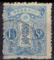 JAPAN # STAMPS FROM YEAR 1914  STANLEY GIBBONS 232 - Gebraucht