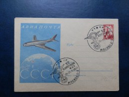 47/547  ENVE. RUSSE  1959 - Lettres & Documents