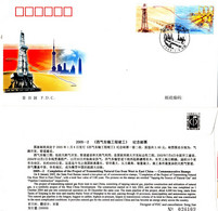 China 2005-2 Complete Project Transmitting Natural Gas West To East  FDC - 2000-2009