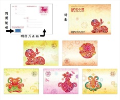 Pre-stamp Lottery Postal Cards Taiwan 2014 Chinese New Year Zodiac Ram 2015 Sheep - Postwaardestukken