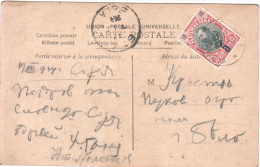 Bulgaria/Bulgarie 1909 Post Card – Travel  Sofia/Bela Stamp+(Overprint – Surcharge 5/15 ) - Lettres & Documents