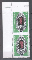 Bulgaria/Bulgarie 1973  Mummer Masks  ERROR - Shifted Perforation 1v.-MNH Pair - Plaatfouten En Curiosa