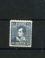 - GRECE 1924/44 . TIMBRE DE 1924 . NEUF SANS CHARNIERE . SANS GOMME . - Unused Stamps