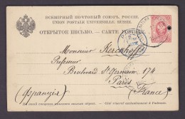 RUSSIE. URSS. EP. ENTIER POSTAL. 1889. UPU.ELATMA - Postwaardestukken