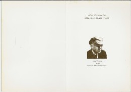 IL.- Jour D'Emission. Rabbi Dr. Abba Hillel Silver 1893 - 1963. Jerusalem. Jeruzalem. 17.3.81. 2 Scans - Cartas & Documentos
