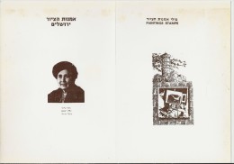 IL.- Jour D'Emission. Anna Ticho 1894 - 1980. Painting Stamps. Isrrel. Jerusalem. Jeruzalem. 10.2.81. 2 Scans - Briefe U. Dokumente