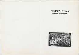 IL.- Jour D'Emission. Ha-Shiva - Interchange. Jerusalem. Jeruzalem. 22.10.81. 2 Scans - Cartas & Documentos