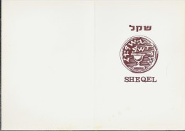 IL.- Jour D'Emission. SHEQEL. Jerusalem. Jeruzalem. 5.5.81. - 2 Scans.- Israël. Tel Aviv-Yafo - Lettres & Documents