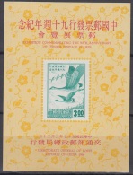 Sheet II, Taiwan Sc1567 Flying Geese, Bird, Oiseau, 90th Anniv. Of Chinese Postage Stamps - Oche