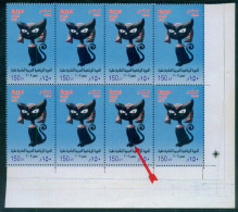 EGYPT / 2007 / PRINTING & PERFORATION ERRORS / SPORT / ARAB GAMES / EGYPTOLOGY / THE HOLY CAT / BASTET / MNH / VF . - Unused Stamps