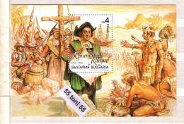 Bulgaria / Bulgarie 1992 Geographic Discovery (Navigator) S/S –MNH - Christoffel Columbus