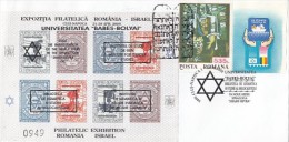 687FM- JEWISH, JUDISME, ROMANIAN- ISRAEL PHILATELIC EXHIBITION, SPECIAL COVER, IMPERFORATE STAMPS, 2002, ROMANIA - Joodse Geloof