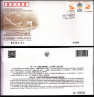 CHINA 2014-26  The 22nd APEC Economic Leaders' Meeting Stamp B.FDC - 2010-2019