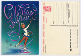 Christmas & Happy New Year Air Mail Postal Stationery Card Postcard, USSR Russia 1980 [6739] - Noël Et Bonne Année - Rusia