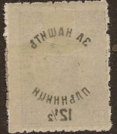 BULGARIA 1920 12.5s On 25s Offset SG 214 M #KJ1361 - Abarten Und Kuriositäten