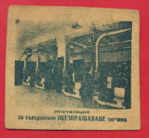 158245 / CIGARETTE CARD " ARDA " - INSTALLATION FOR PERFECT Dusting TOBACCO - Bulgaria Bulgarie Bulgarien Bulgarije - Tabac