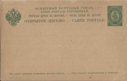 RUSSIA / LEVANTE OCCUPATION  BEGINNING 1900 - PRE-STAMPED POSTAL CARD OF 4 KOP UNUSED - PERFECT  REGRE509 - Interi Postali