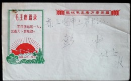 CHINA CHINE DURING THE CULTURAL REVOLUTION COVER TO SHANGHAI LEADERSHIP PENG CHONG  彭冲  WITH CHAIRMAN MAO - Cartas & Documentos
