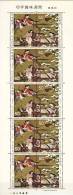 ##P17. Japan 1977. Week Of Philately. Painting. Sheetlet. Michel 1316-17. MNH(**) - Blokken & Velletjes