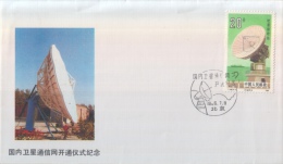 Beijng Satellite Communications Earth Station - Asie