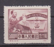 China, Chine Nr. 160 MNH 1950 North East China - China Del Nordeste 1946-48