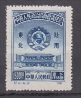 China, Chine Nr. 159 MNH 1950 North East China - China Del Nordeste 1946-48