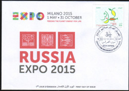 ARGELIA 2014 FDC  FDC Expo Milan 2015 Milano Universal Expo - Russia Italia Italy Exposition Food - 2015 – Milaan (Italië)