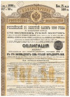 GOUVERNEMENT  IMPERIAL DE RUSSIE EMPRUNT DE L'ETAT RUSSE 5% 1896 - P - R