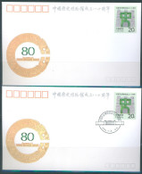 CHINA  -  MNH/*** AND USED - 9-7-1992 - MUSEUM OF CHINESE HISTORY - JF.37 (1-1) -   Lot 10797 - Covers