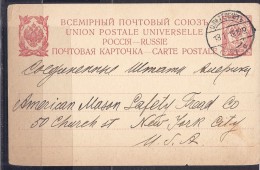 Russia1909:Michel P22used - Interi Postali