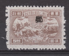 China, Chine Nr. 4 Type 3 MNH ; East China 1949 - China Oriental 1949-50