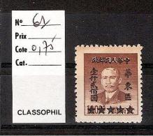 CHINE ORIENTALE  1949 /  YT N° 61*  Neuf Sans Gomme/ Cote 2006 = 0.75 Euros - Ostchina 1949-50