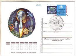 GOOD USSR / RUSSIA Postal Card With Original Stamp 1982 - Space Confernce - Special Stamped - Russia & USSR