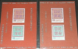 X2 Taiwan 1972 Philatelic Exhibition Stamps S/s Dignity With Self-Reliance Language - Nuovi