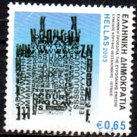 GREECE 2003 Greek Presidency Of The European Union - 65c. - White Tower, Thessaloniki Formed From Letters MNG - Unused Stamps