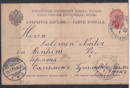 Russia1899: P11 Used - Stamped Stationery