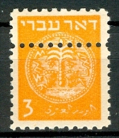 Israel - 1948, Michel/Philex No. : 1, DOUBLE PERFORATIONS ERROR, Perf: 11/11 - DOAR IVRI - MNH - *** - No Tab - Non Dentellati, Prove E Varietà