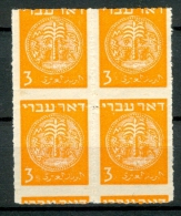 Israel - 1948, Michel/Philex No. : 1, ERROR : MAJOR PERF SHIFT, Perf: Rouletted - DOAR IVRI - MNH - *** - No Tab - Non Dentellati, Prove E Varietà