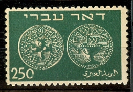 Israel - 1948, Michel/Philex No. : 7, ERROR : 0 Is Broken & Looks Like A C, Perf: 11/11 - DOAR IVRI - MNH - *** - No Tab - Non Dentellati, Prove E Varietà